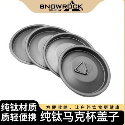 (正品无LOGO)纯钛马克杯盖子(多规格可选)纯钛杯盖配盖露