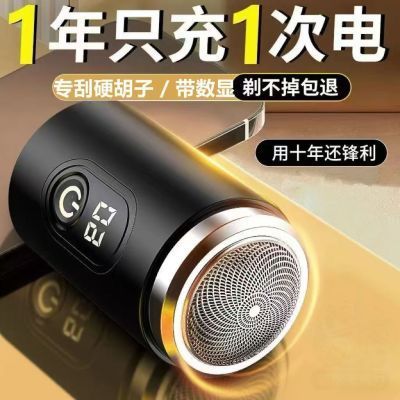 德国小钢炮剃须刀电动男士刮胡刀迷你剃胡刀便携式胡须刀粘虫板