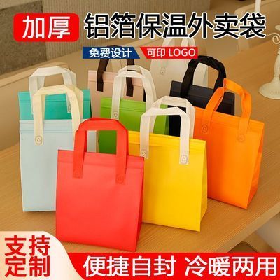 加厚无纺布保温袋外卖专用打包袋定制印logo奶茶餐饮商用手提