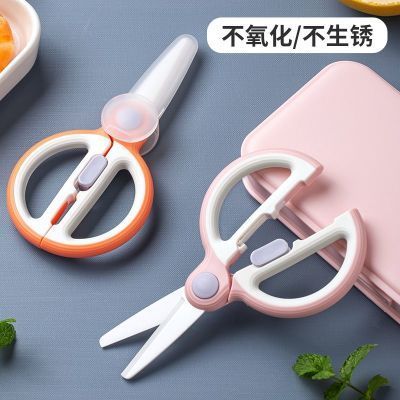 陶瓷宝宝辅食剪刀便携儿童家用婴儿外带食物剪肉面条工具