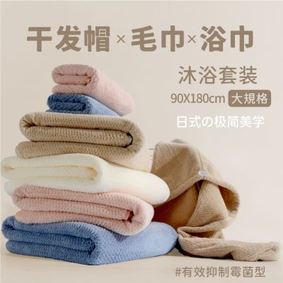加厚大浴巾毛巾干发帽成人套装家用吸水不掉毛男女洗澡裹巾秋冬