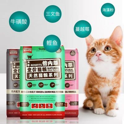 官方正品倍内菲经典猫粮6.8kg金标成幼猫无谷冻干粮1.8k