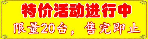 ***活动公告750X200