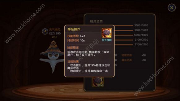 龙之谷手游箭神宠物怎么选择？ 箭神最强宠物搭配推荐图片1