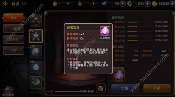 龙之谷手游箭神宠物怎么选择？ 箭神最强宠物搭配推荐图片2