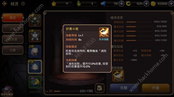 龙之谷手游箭神宠物怎么选择？ 箭神最强宠物搭配推荐图片4