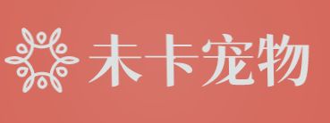 未卡宠物加盟