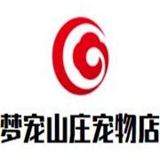 梦宠山庄宠物店加盟