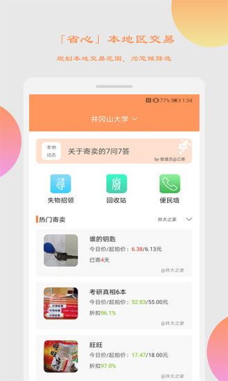 宠物寄卖：如何选择可靠的寄卖平台？国内宠物寄卖平台排行榜