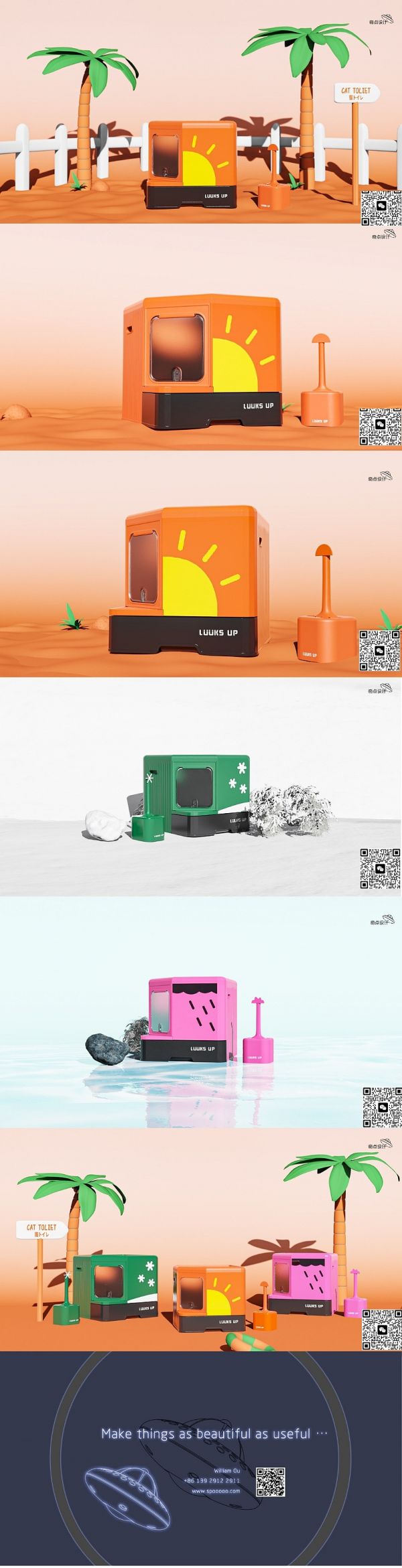 宠物用品设计，宠物产品设计，宠物用品设计公司，宠物产品设计公司，猫砂盆设计，猫厕所设计，外观设计宠物用品设计，工业设计宠物用品设计，