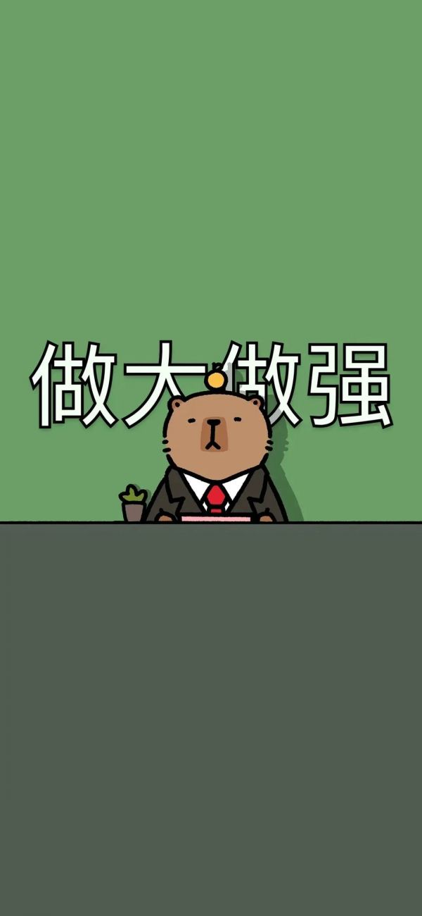 手机壁纸可爱屏保图片2024最新款