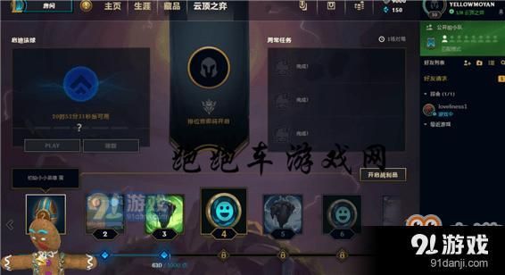 LOL云顶之弈宠物蛋怎么获得 英雄联盟自走棋宠物蛋获取方法