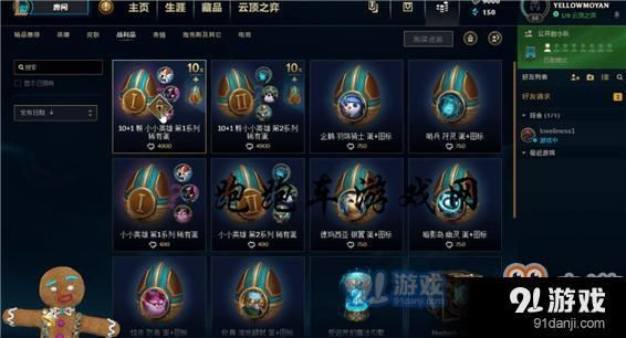 LOL云顶之弈宠物蛋怎么获得 英雄联盟自走棋宠物蛋获取方法