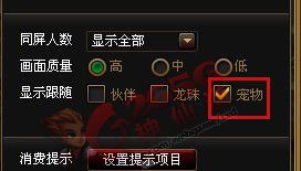 “LOL宠物跟随取消攻略,轻松告别跟宠烦恼!”