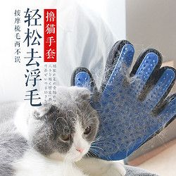 憨贝豆 宠物去浮毛短毛猫硅胶手套快速除毛按摩猫猫清洁加厚撸猫手套防咬
