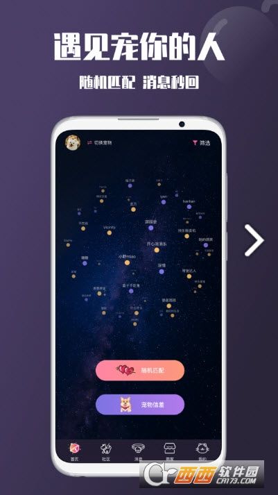 憨憨宠物app官方版