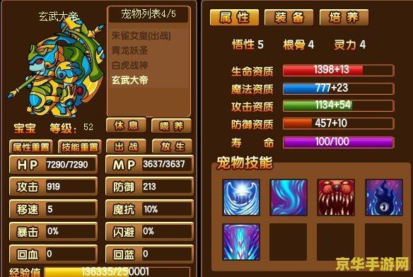 造梦西游3怎么抓宠物 造梦西游3：宠物捕捉全攻略