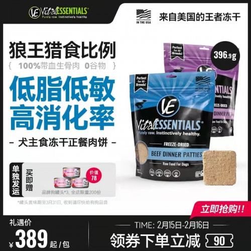如何为谷物过敏的狗狗挑选主食粮？VE狗冻干或许是最佳选择.jpg