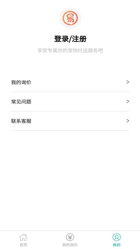 宠物托运公司手机版 v1.0.2 安卓版 0
