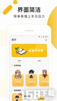 柠檬宠物