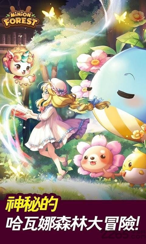 宠物森林游戏(寵物森林) v1.1.1 安卓版 0