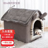 宠爱力 珑小宠 猫窝狗窝冬季宠物房子四季通用狗猫房子夏季小型犬宠物窝用品 灰色L号