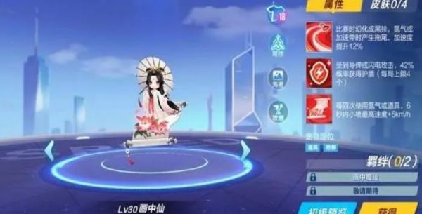 飞车画中仙宠物怎么样