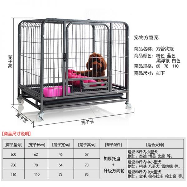 狗笼方管狗笼子大型犬小型犬中型犬泰迪金毛萨摩柯基加粗宠物狗狗笼子狗屋用品高清大图