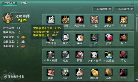 奇遇捉妖记 剑网三宠物酒客获取攻略流程