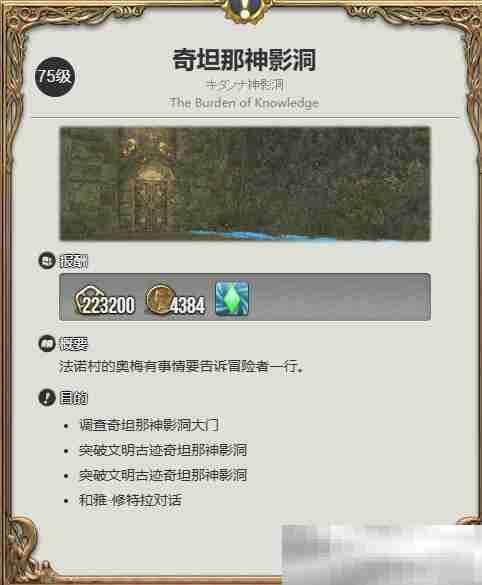 《最终幻想14：水晶世界》变色龙获得方法