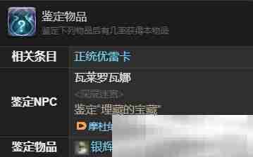 《最终幻想14：水晶世界》变色龙获得方法