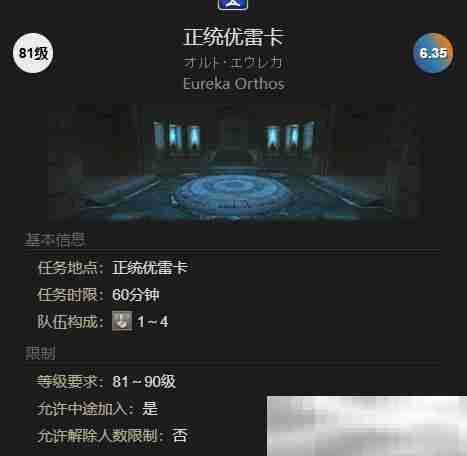 《最终幻想14：水晶世界》变色龙获得方法