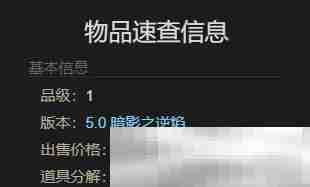 《最终幻想14：水晶世界》变色龙获得方法