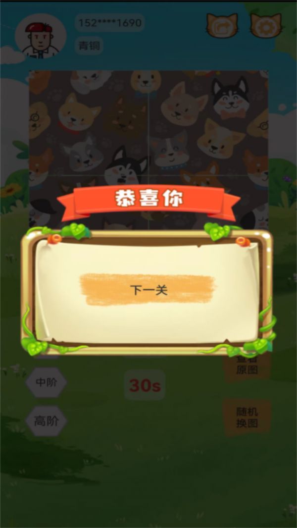 宠物乐拼图什么时候出 公测上线时间预告
