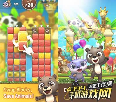 拼图宠物派对3