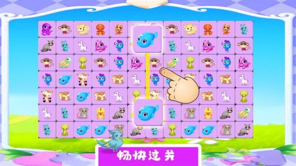 宠物对对碰游戏手机版 v1.4 安卓版 0
