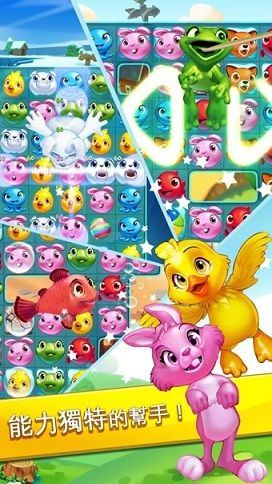 宠物碰碰碰手游 v1.0.0 安卓版 2