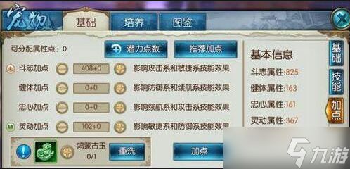 《<a id='link_pop' class='keyword-tag' href='https://www.9game.cn/zhuxian/'>诛仙手游</a>》宠物技能怎么学？