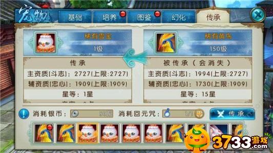 诛仙手游各门派职业宠物技能如何选择