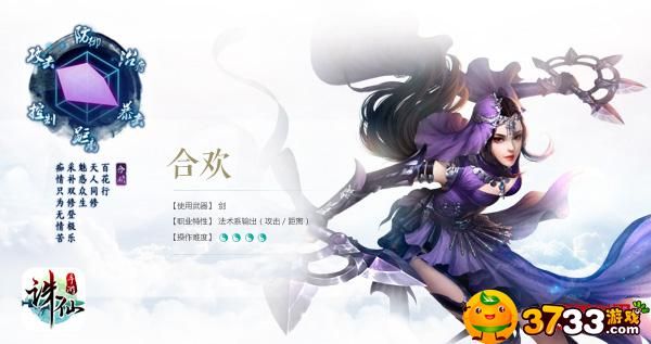 诛仙手游各门派职业宠物技能如何选择