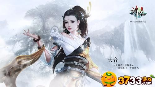 诛仙手游各门派职业宠物技能如何选择