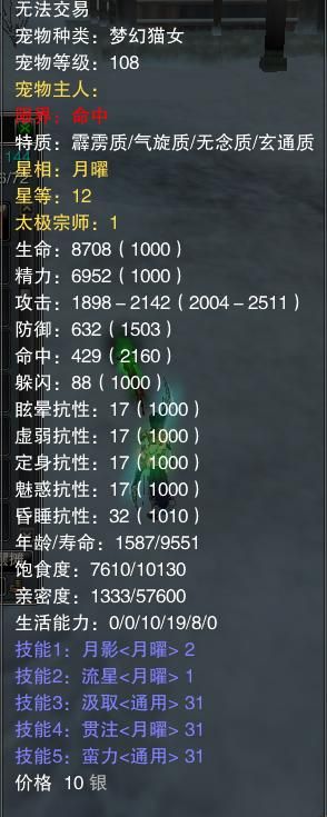 命中界限的月曜小猫.jpg
