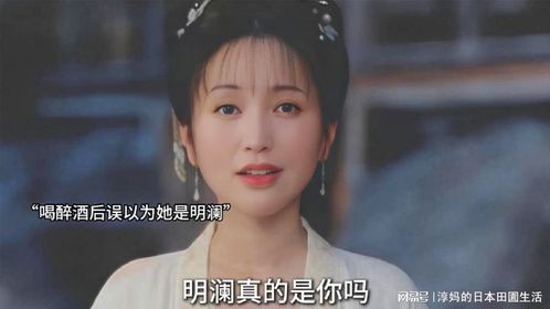 锦绣安宁：罗大爷醉酒把杨姑娘当成顾明澜，表达爱意，陈兰气炸了