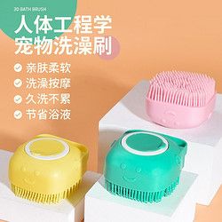 柒哦 宠物洗澡刷狗狗猫咪洗澡刷搓澡按摩洗澡神器硅胶清洁刷子狗狗用品 宠物洗澡刷-黄色