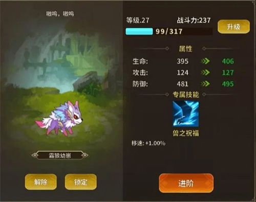 动物大联盟2024官方正版战力提升攻略3