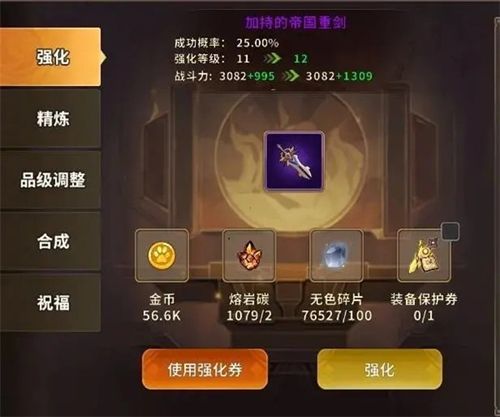 动物大联盟2024官方正版武器强化攻略