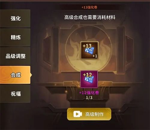 动物大联盟2024官方正版武器强化攻略2