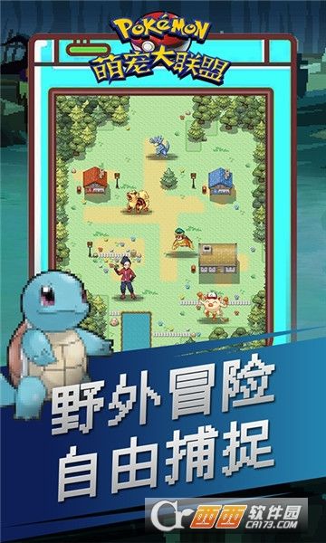 萌宠大联盟变态版