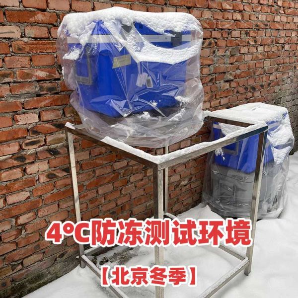 4℃抗冻保温箱生物药品防冻冷藏箱20L北京冬季测试环境-南北川行