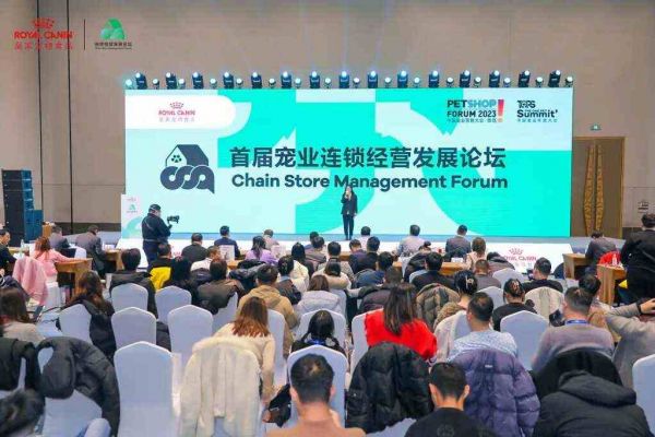 宠业连锁经营的未来在哪?这场论坛告诉你答案